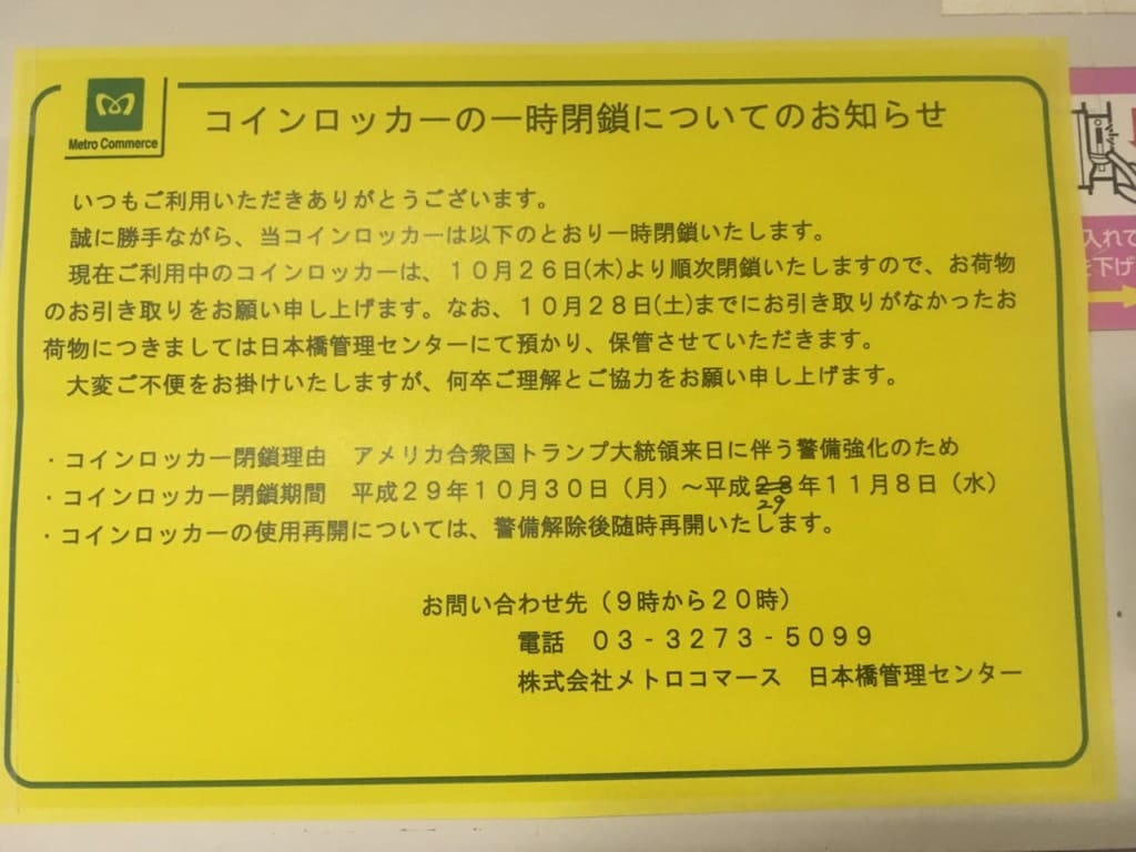 手ぶらは荷物預かり中 東京駅日本橋出口3分 7時 23時営業 問い合わせ 070 6527 0333 11月7日まで東京駅などの東京メトロ45駅での コインロッカー 佐川急便荷物預かり場所閉鎖について Tebura