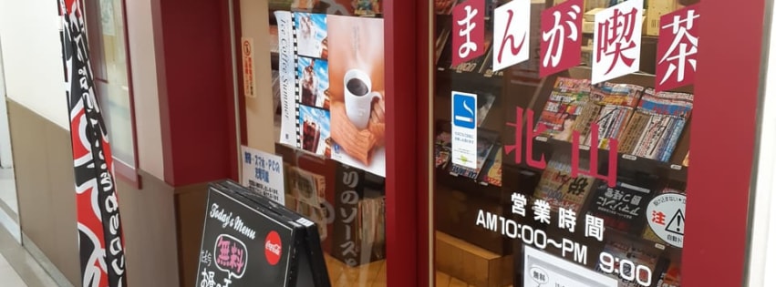 Manga Tea Cafe Kitayam Saya Store
